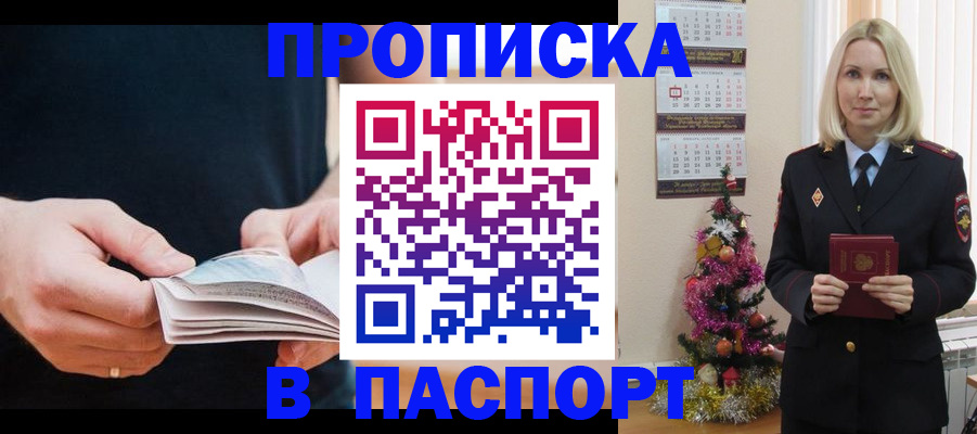 миграционный учет в Зернограде