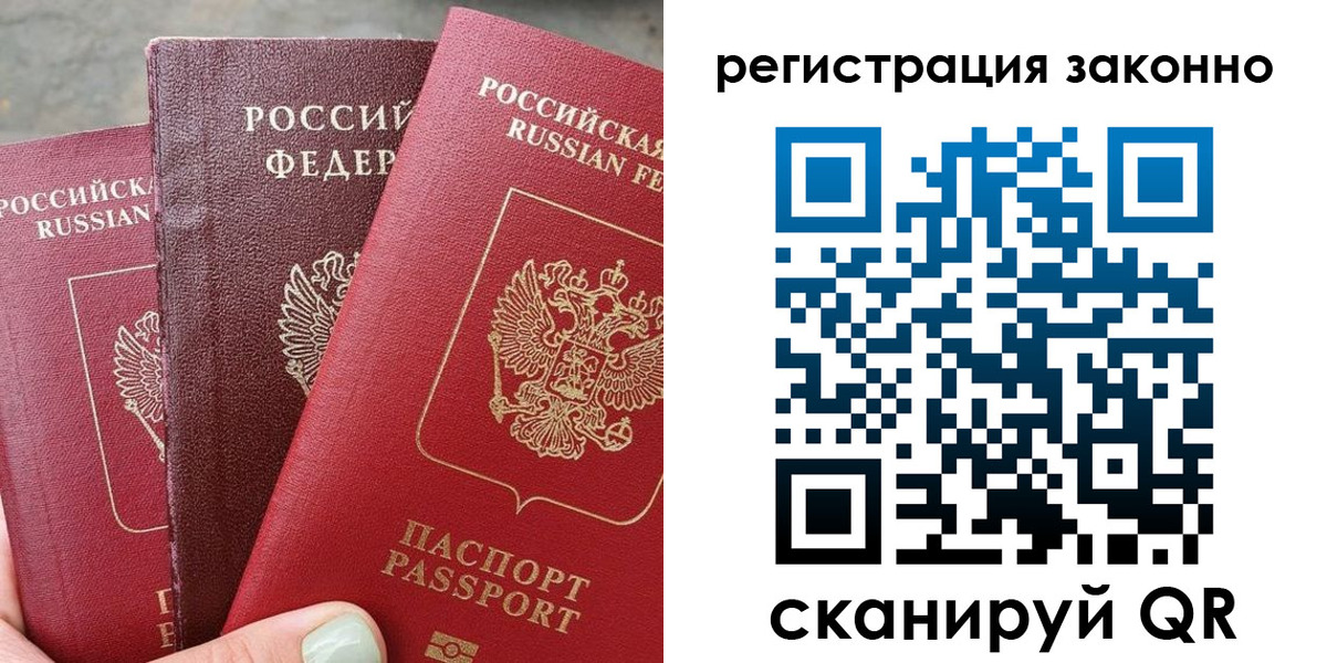прописка 2025 в Зернограде