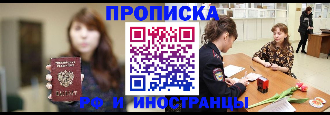 найти адрес прописки в Зернограде