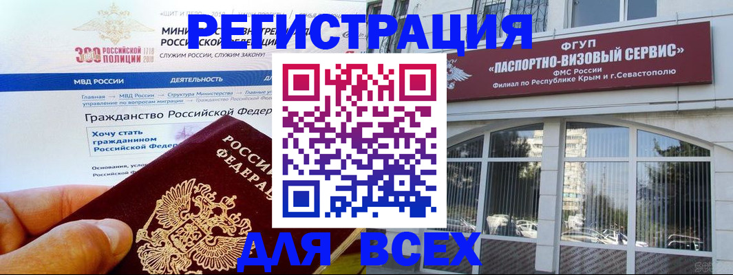 временная регистрация надежно в Зернограде
