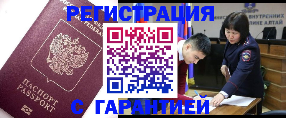 прописка от собственника в Зернограде