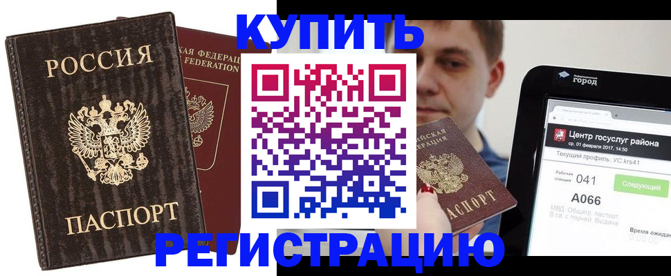 прописка от собственника в Зернограде