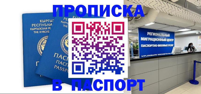 миграционный учет в Зернограде