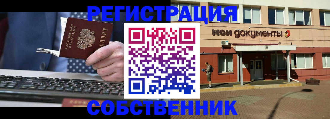 прописка гарантия в Зернограде